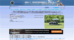 Desktop Screenshot of kosai-fc.com
